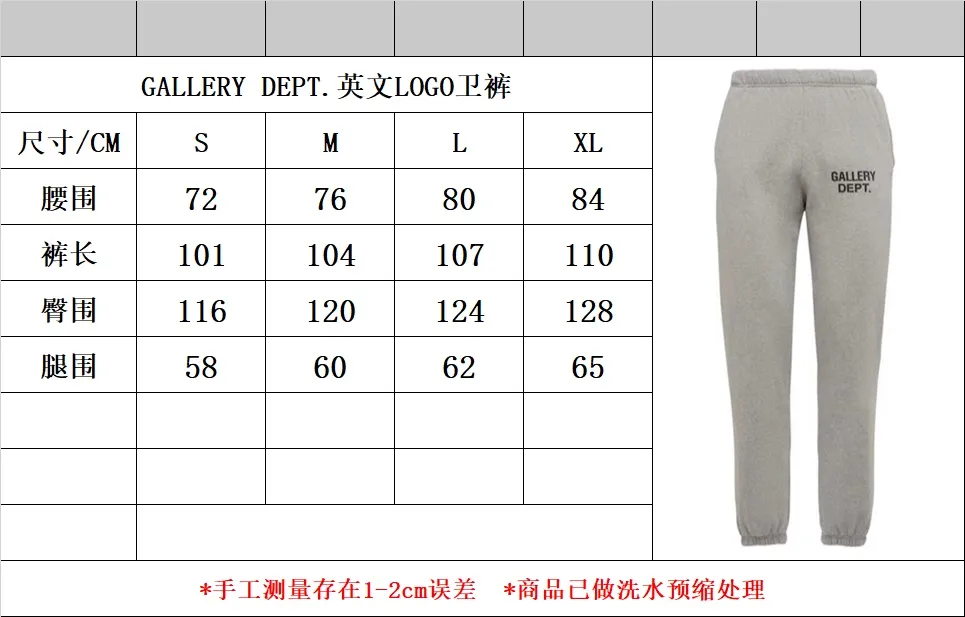 GALLERY DEPT. ENGLISH LOGO SWEAT PANTS E English basic logo sweatpants Vintage washed trousers floral gray S-XL